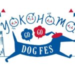 YOKOHAMA GOGO DOG FES 2025 Autumn｜11月1日（土）〜3日（月・祝）臨港パークで開催！愛犬と楽しむ体験型ドッグフェス🐾